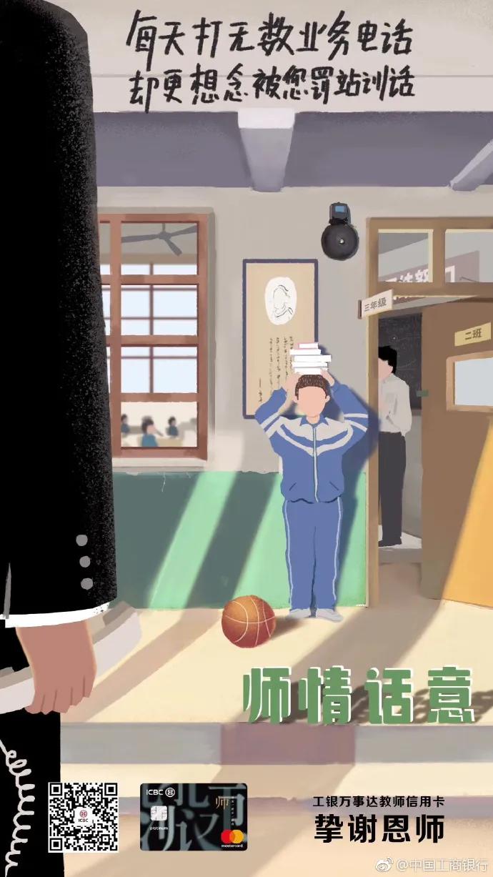 电服牛选：电商资讯，电商培训、电商运营,,营销推广,新媒虎,教师节,影响力,广告,品牌,盘点