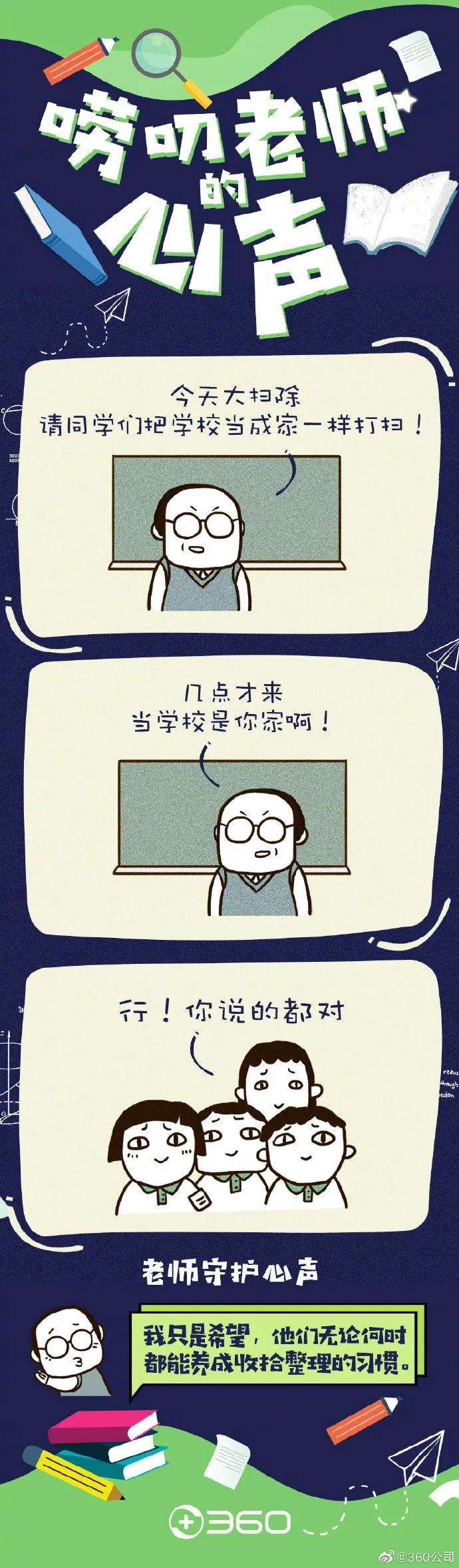 电服牛选：电商资讯，电商培训、电商运营,,营销推广,新媒虎,教师节,影响力,广告,品牌,盘点