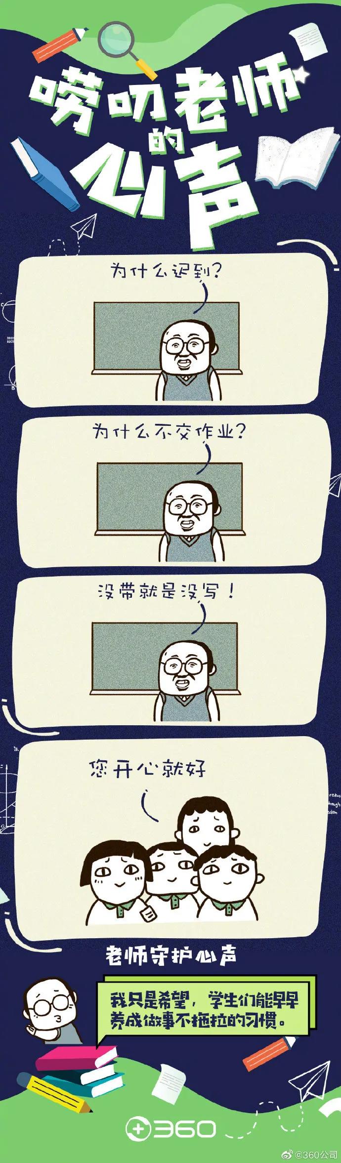 电服牛选：电商资讯，电商培训、电商运营,,营销推广,新媒虎,教师节,影响力,广告,品牌,盘点