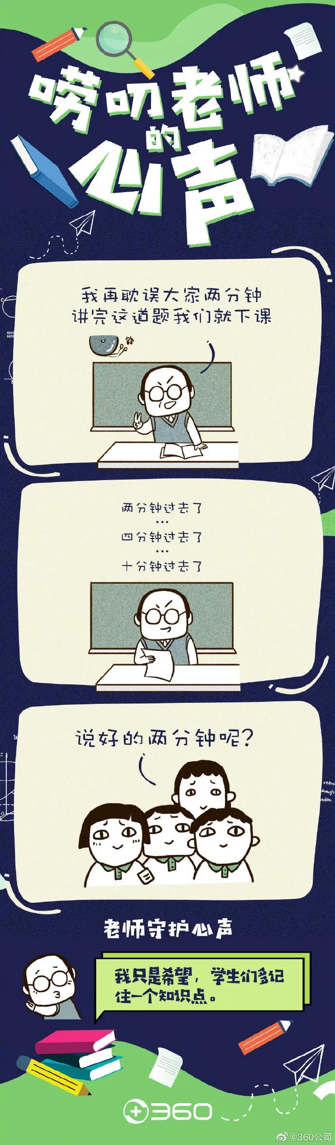 电服牛选：电商资讯，电商培训、电商运营,,营销推广,新媒虎,教师节,影响力,广告,品牌,盘点