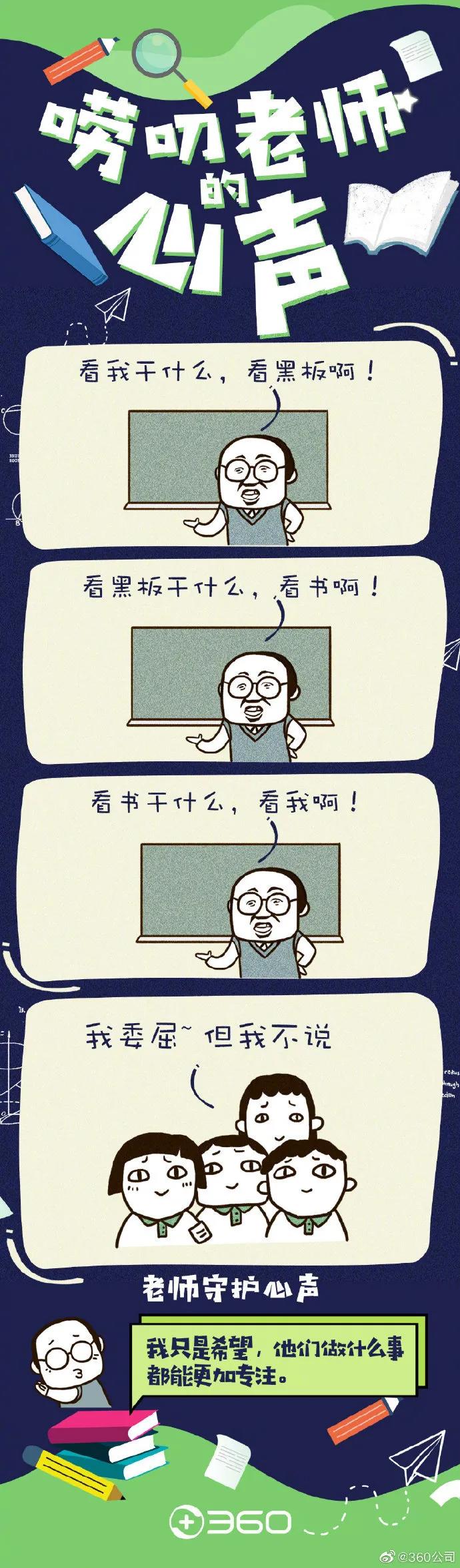 电服牛选：电商资讯，电商培训、电商运营,,营销推广,新媒虎,教师节,影响力,广告,品牌,盘点