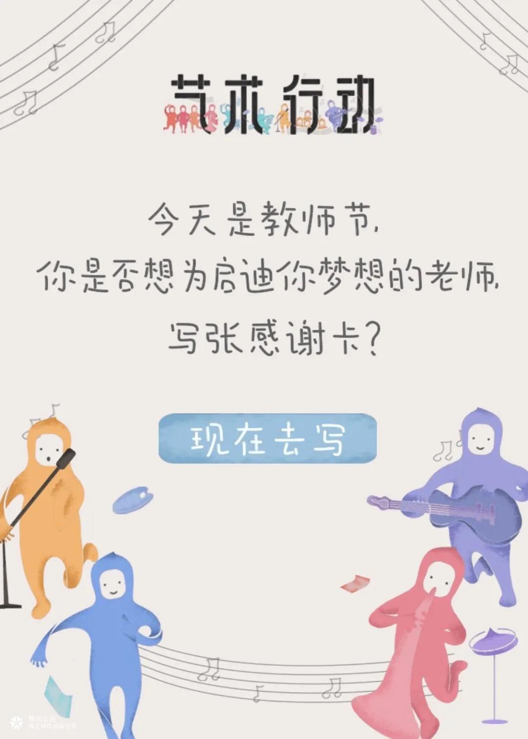 电服牛选：电商资讯，电商培训、电商运营,,营销推广,新媒虎,教师节,影响力,广告,品牌,盘点