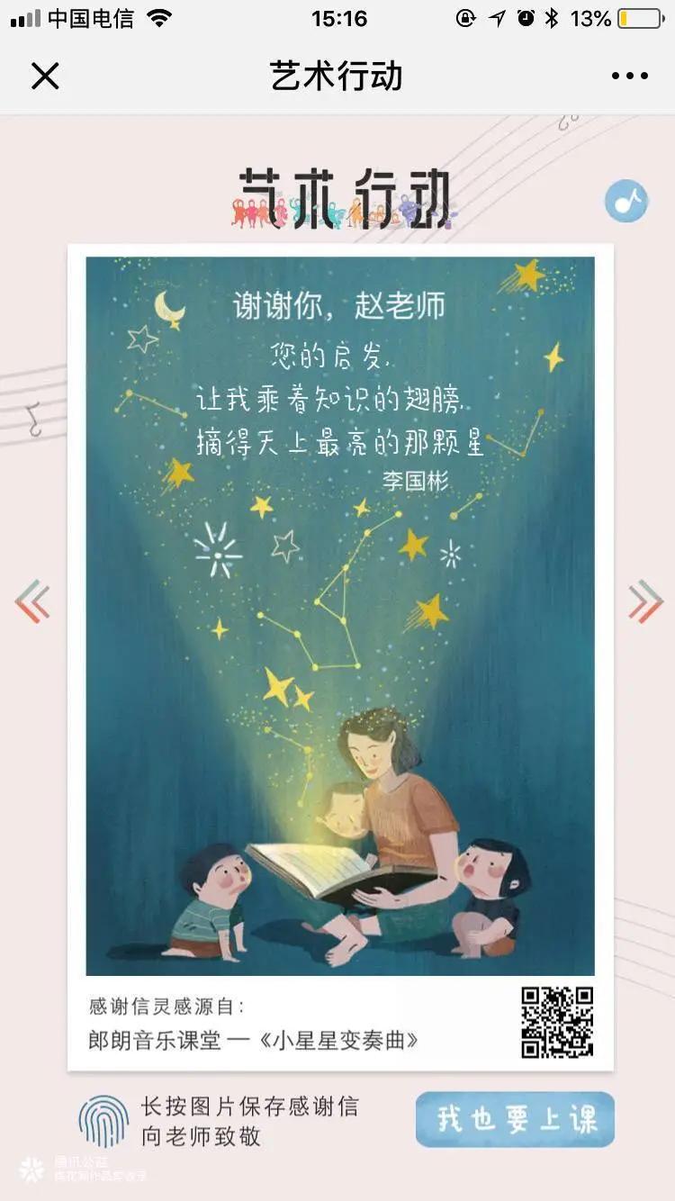 电服牛选：电商资讯，电商培训、电商运营,,营销推广,新媒虎,教师节,影响力,广告,品牌,盘点