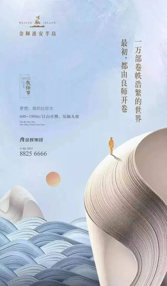 电服牛选：电商资讯，电商培训、电商运营,,营销推广,木木老贼,教师节,品牌合作,节日,推广,品牌推广