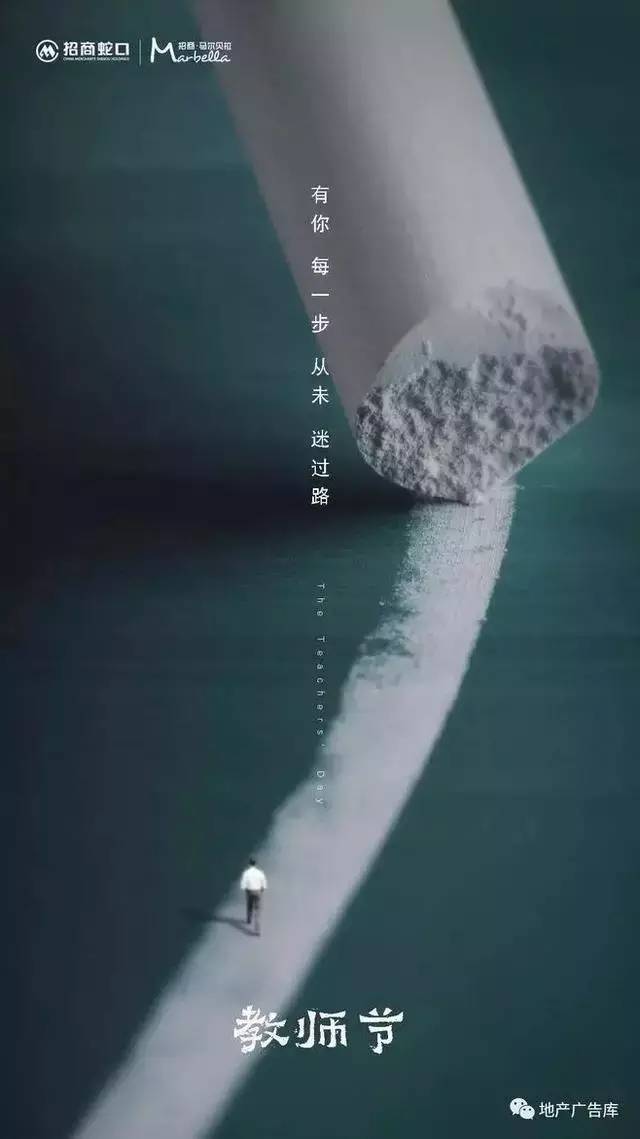 电服牛选：电商资讯，电商培训、电商运营,,营销推广,木木老贼,教师节,品牌合作,节日,推广,品牌推广