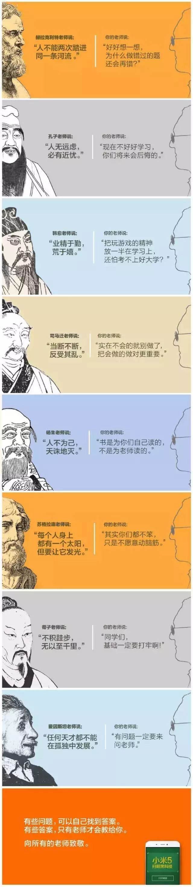 电服牛选：电商资讯，电商培训、电商运营,,营销推广,木木老贼,教师节,品牌合作,节日,推广,品牌推广