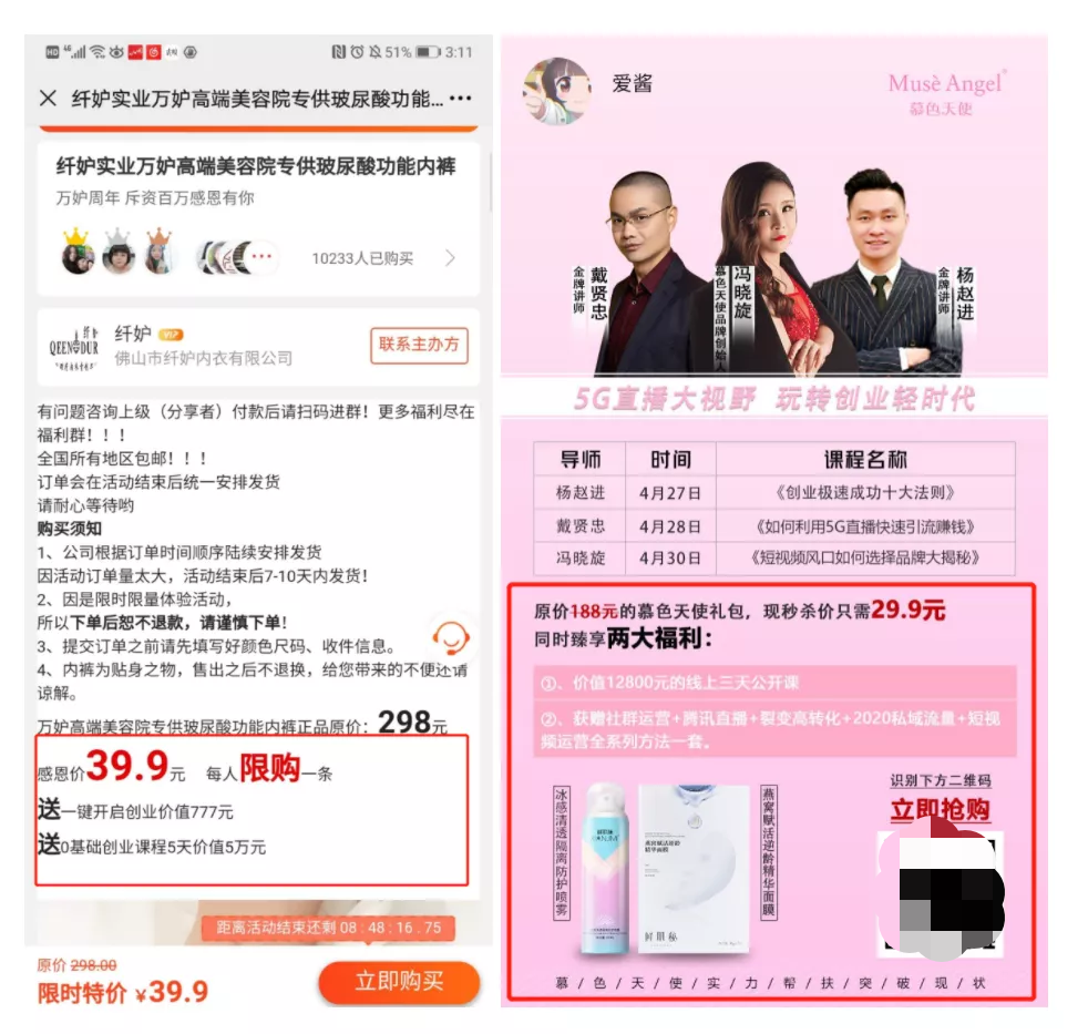 电服牛选,活动运营,零一裂变佳佳,线上,推广,裂变,案例分析,案例,活动