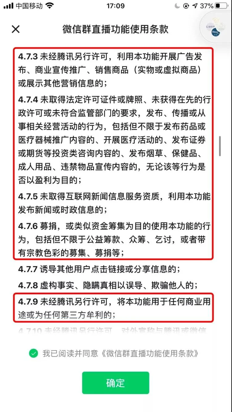 电服牛选,新媒体运营,馒头商学院,话题标签,微信群直播,分享,微信