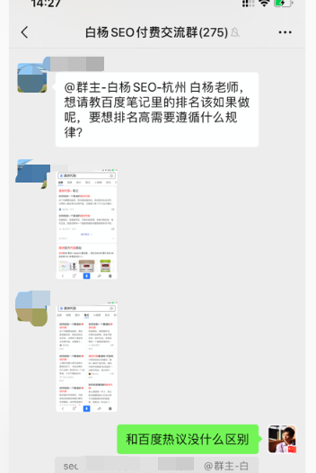 鸟哥笔记,新媒体运营,白杨SEO优化教程,分享,自媒体,增长,公众号