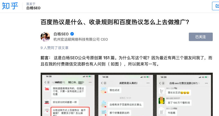 鸟哥笔记,新媒体运营,白杨SEO优化教程,分享,自媒体,增长,公众号