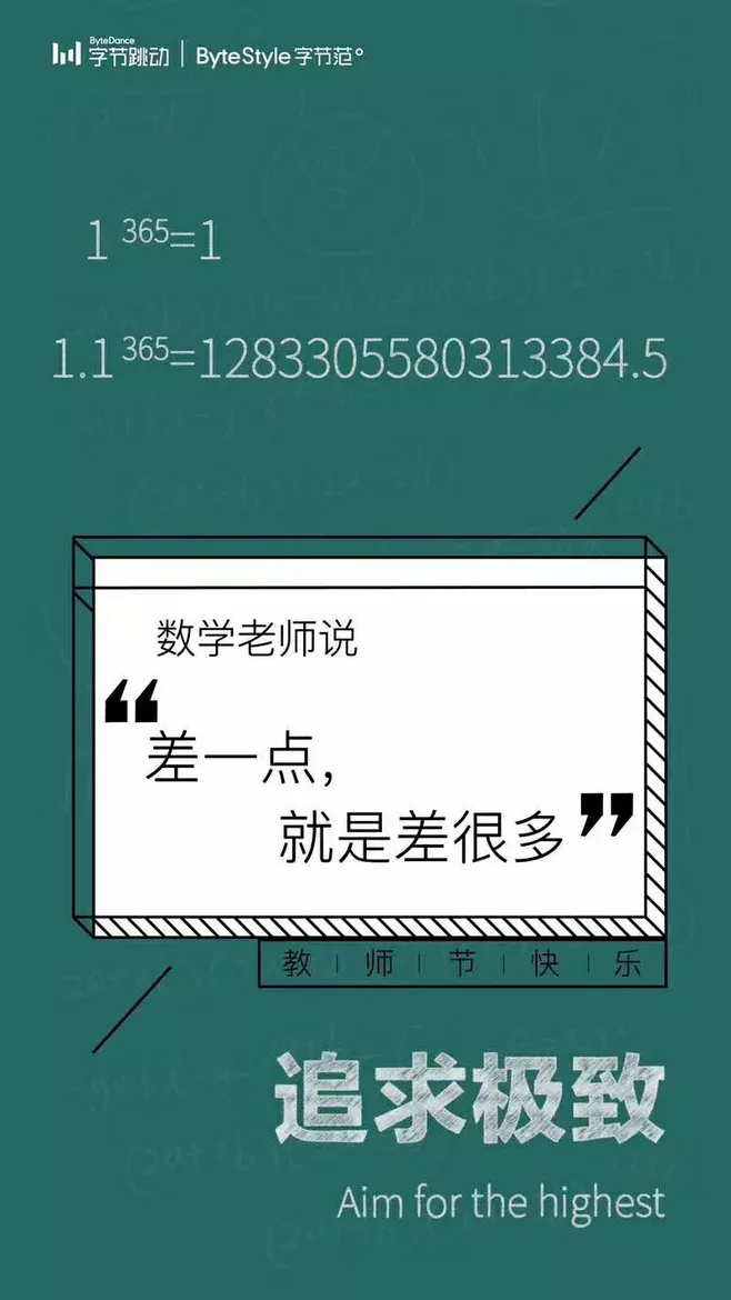 电服牛选：电商资讯，电商培训、电商运营,,营销推广,文案怪谈,教师节,品牌合作,推广,广告,品牌