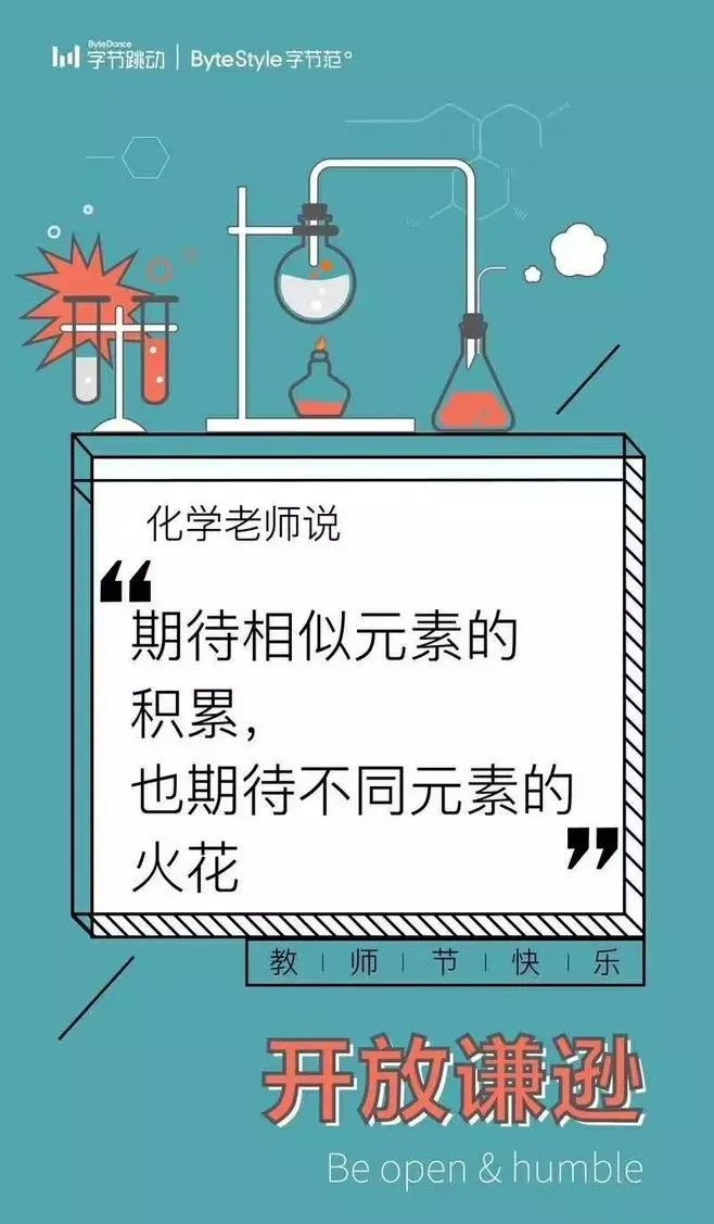 电服牛选：电商资讯，电商培训、电商运营,,营销推广,文案怪谈,教师节,品牌合作,推广,广告,品牌