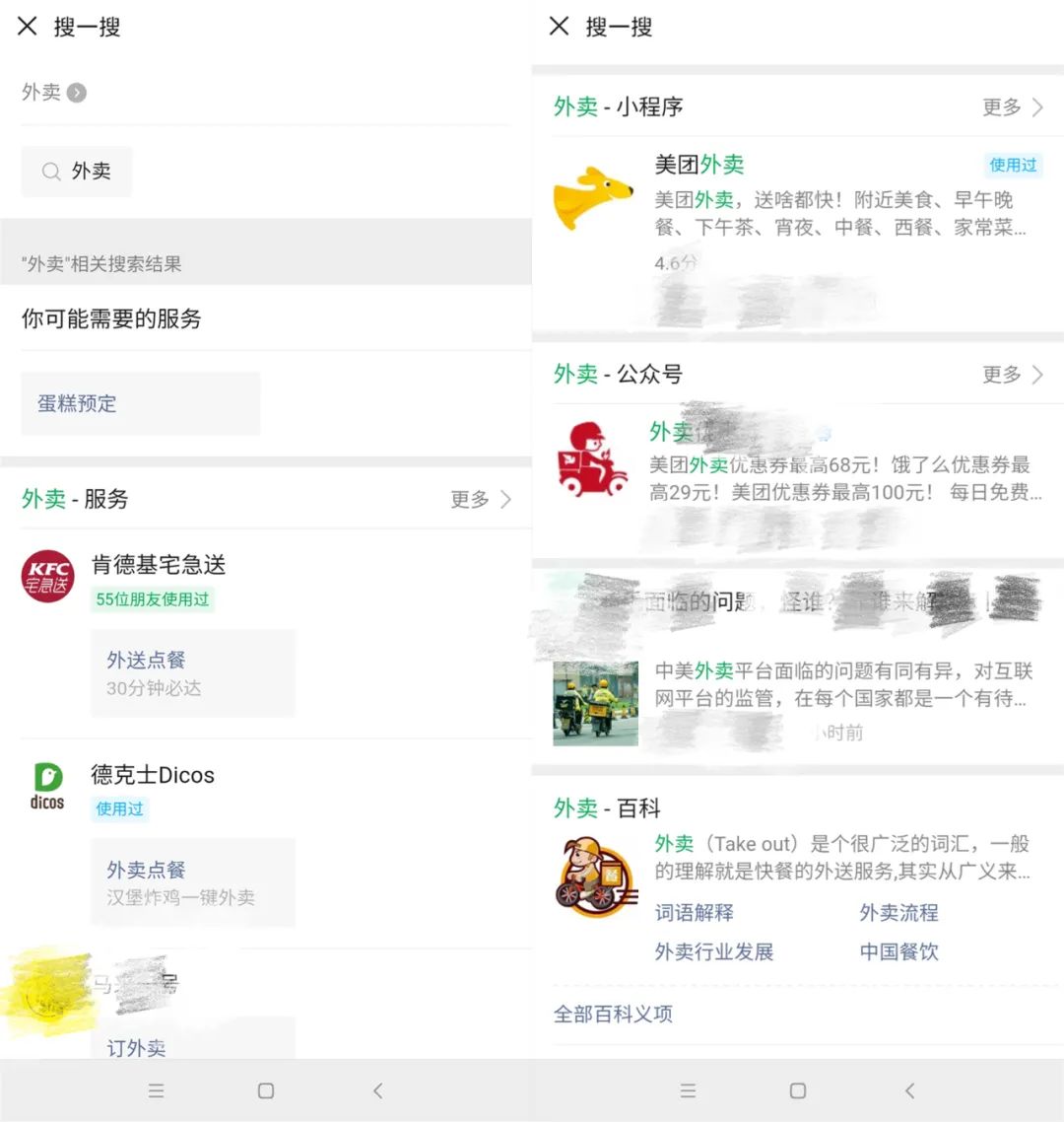 电服牛选,新媒体运营,运营公举小磊磊,分享,微信