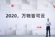 阿里云智能总裁张建峰：目前钉钉已超过3亿人