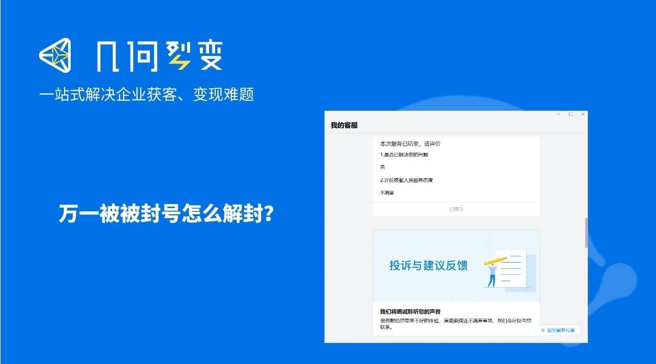 电服牛选,用户运营,用户356410,裂变,转化,用户增长,用户运营