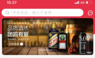 为会员打造专属福利，1号会员店这波操作获网友打Call