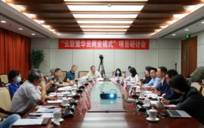 “华云数字”支撑――云模式助力“消费扶贫”