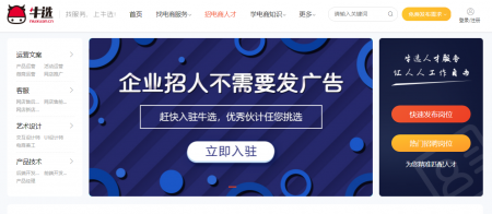 还在为招不到人而发愁吗？来这里，满足你的所有需求