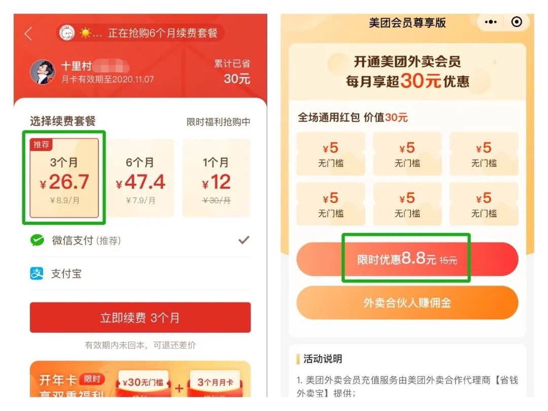 电服牛选,用户运营,十里村,引流,分享,分享