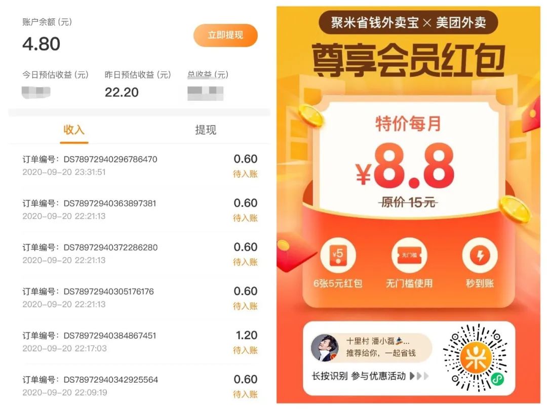 电服牛选,用户运营,十里村,引流,分享,分享