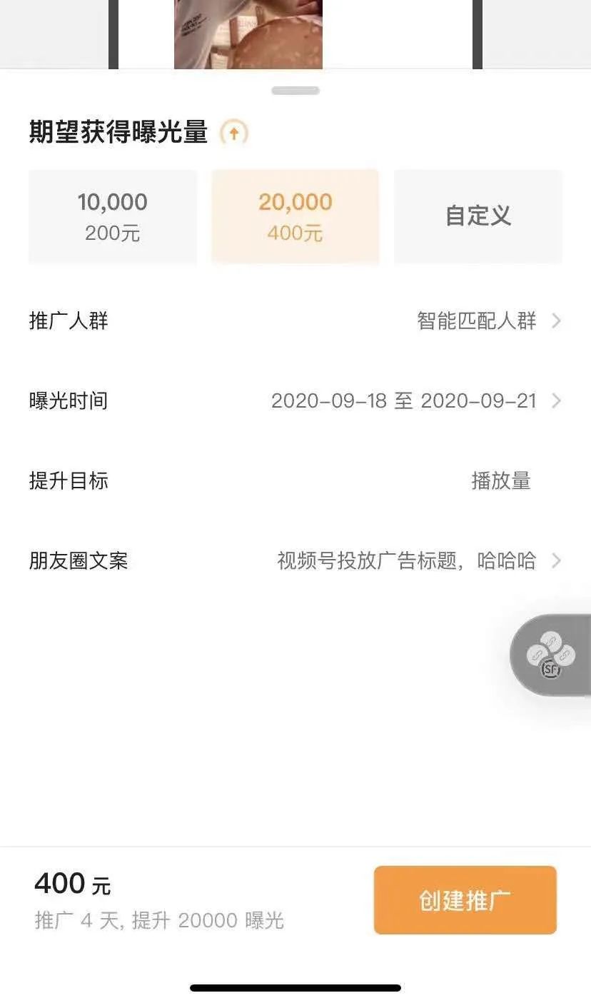 电服牛选,新媒体运营,微果酱,视频工具,分享,微信