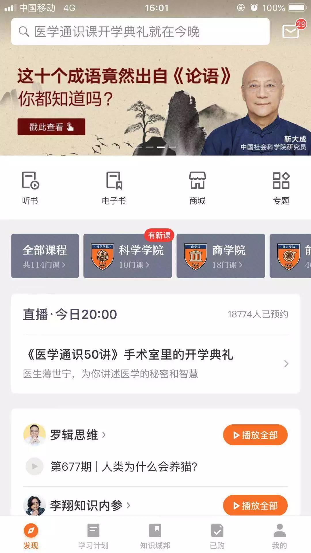 电服牛选,用户运营,运营教授,内容运营