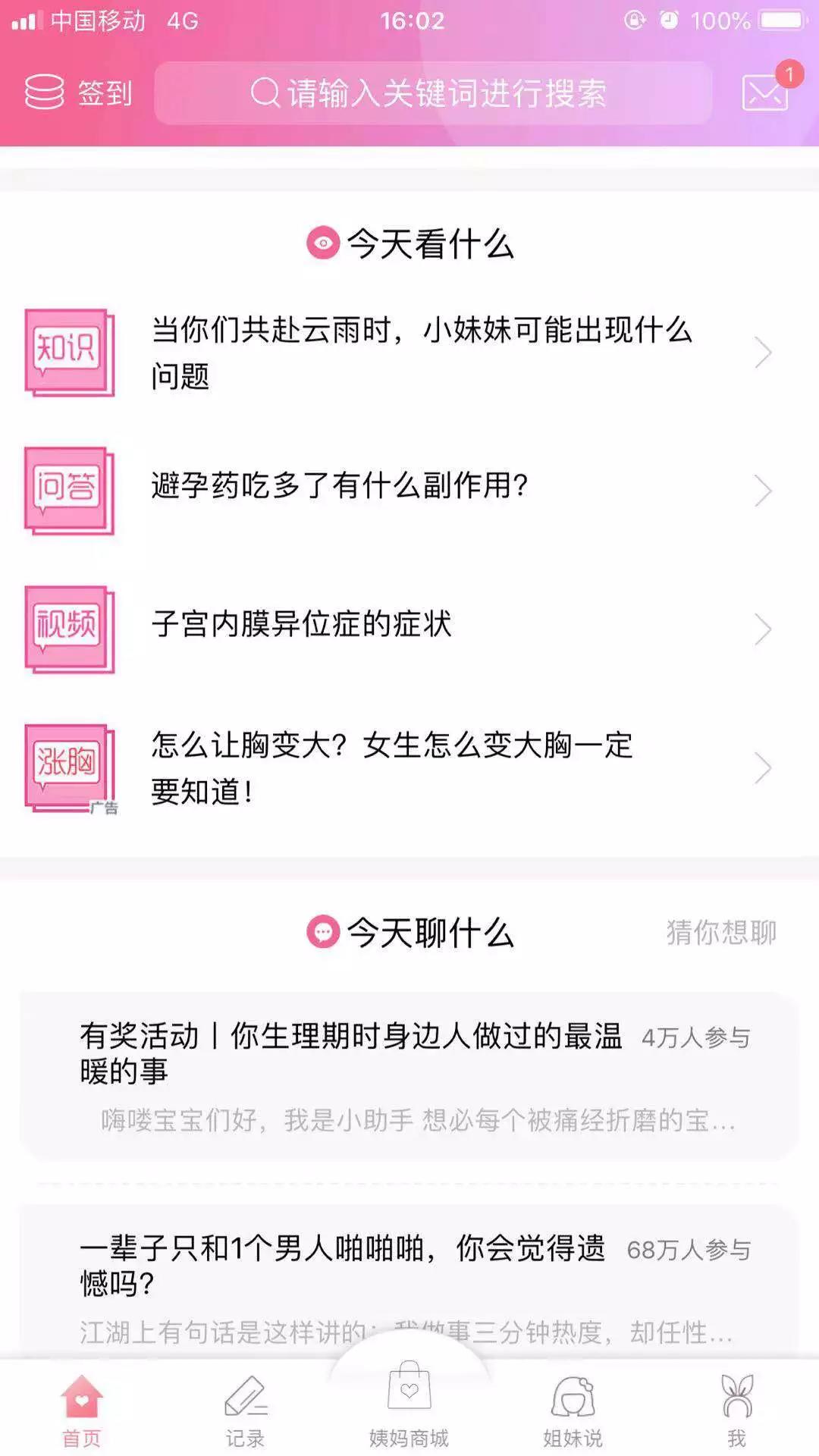 电服牛选,用户运营,运营教授,内容运营