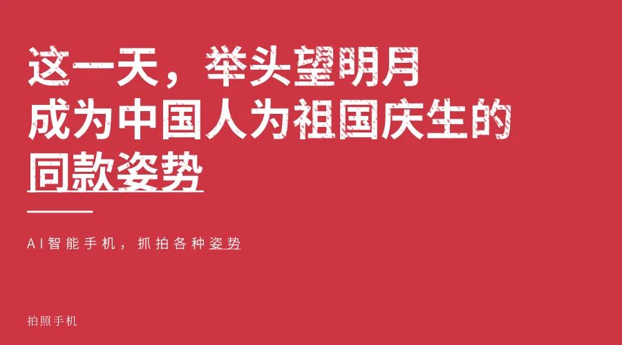 鸟哥笔记,营销推广,文案怪谈,国庆节,中秋节,推广,技巧,文案