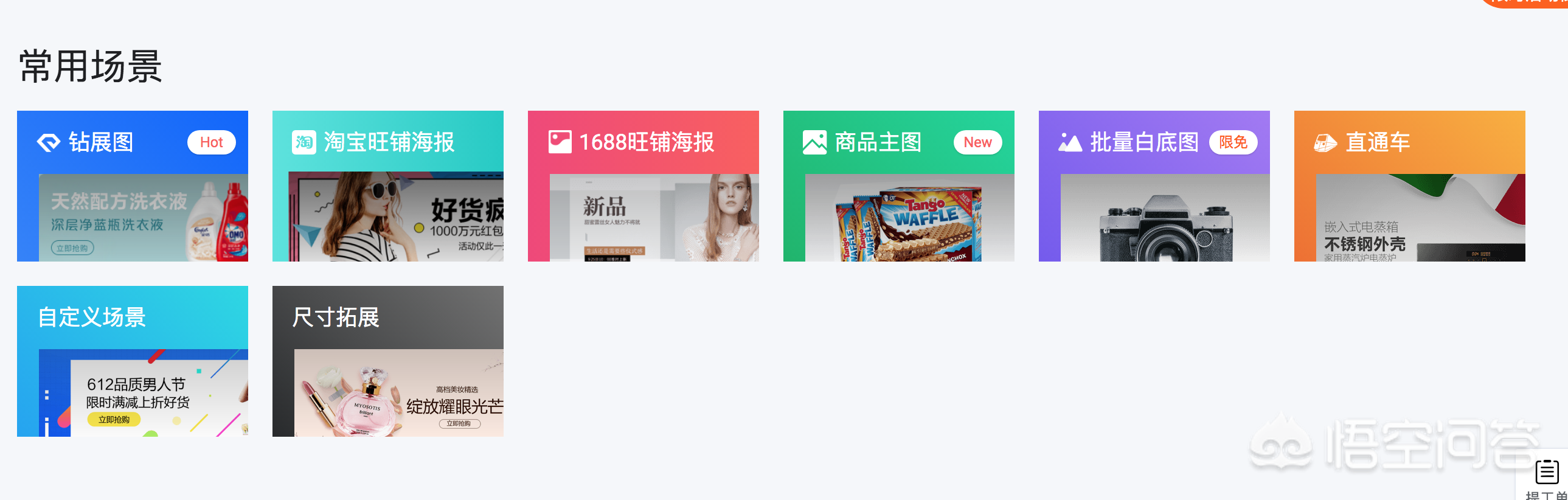 作为淘宝卖家，这些是你必备的实用软件