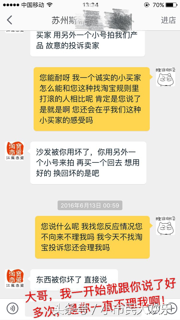 网友支招与淘宝卖家发生纠纷后如何维权 太解气了
