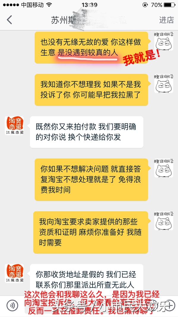 网友支招与淘宝卖家发生纠纷后如何维权 太解气了