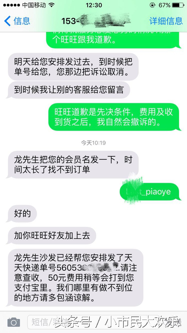 网友支招与淘宝卖家发生纠纷后如何维权 太解气了