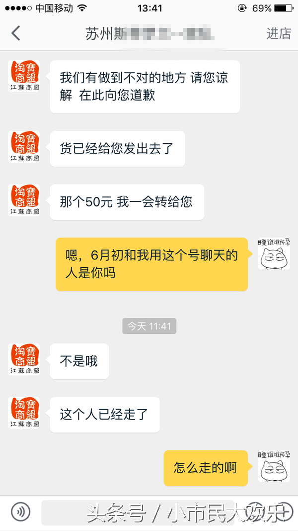 网友支招与淘宝卖家发生纠纷后如何维权 太解气了