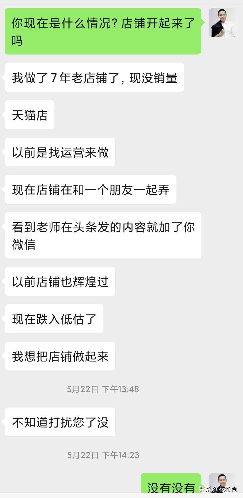 很多人说淘宝难做，三个小技巧让我月赚10万，有图有真相有干货