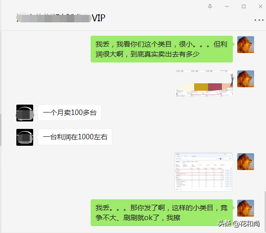 很多人说淘宝难做，三个小技巧让我月赚10万，有图有真相有干货