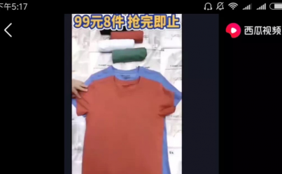 比拼多多还下沉的二类电商，有多赚钱？
