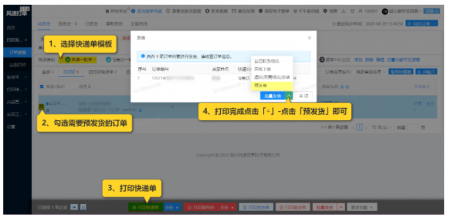 淘宝自动发货怎么设置