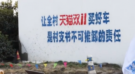 奏响大战号角 往年双11商家才艺大比拼