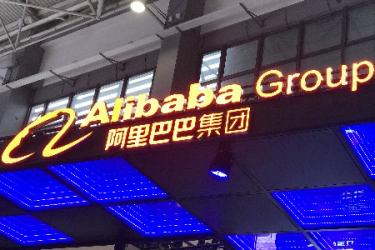 阿里推出全国首个版权线上服务站 已赋能上千个商家