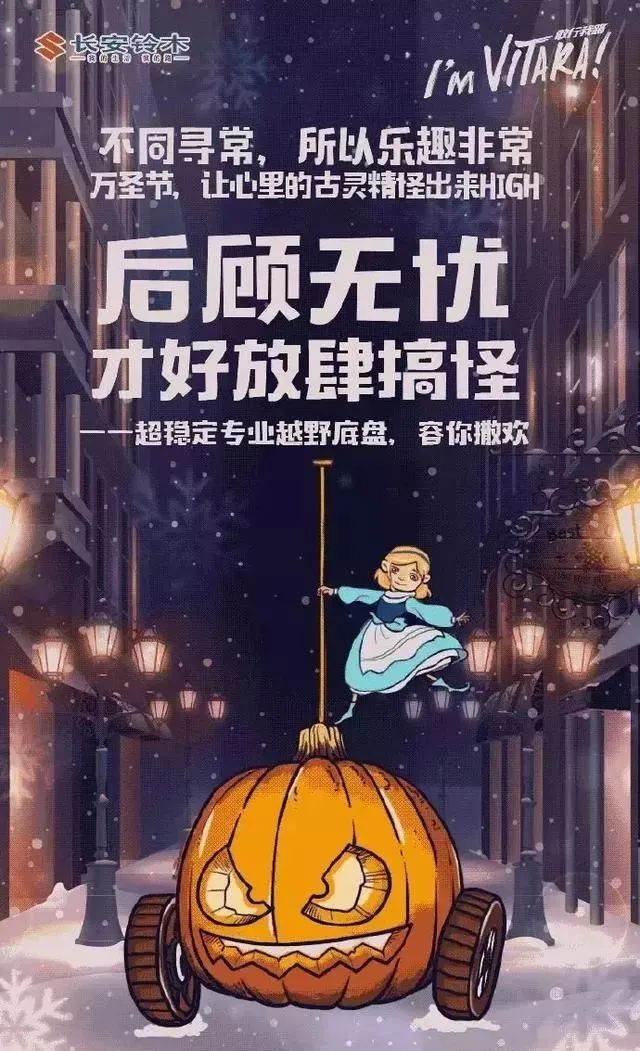 鸟哥笔记,营销推广,最走心文案,万圣节,节日,推广,品牌,广告营销