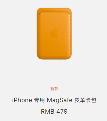 iphone是如何让卡片消磁的？