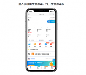双11登录手机版生意参谋，天天都有新报告