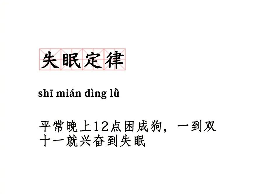 鸟哥笔记,电商快消,广告创意,订单,电商双11,双十一,电商