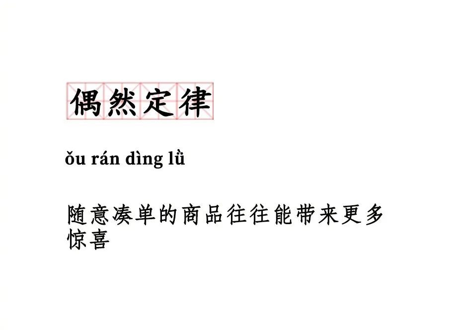 鸟哥笔记,电商快消,广告创意,订单,电商双11,双十一,电商
