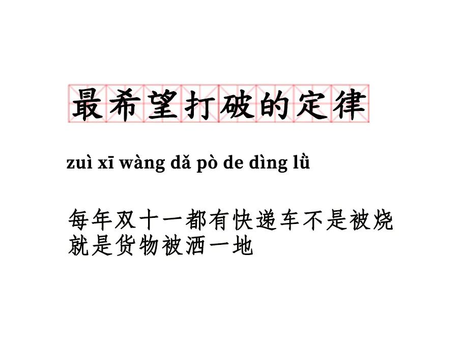 鸟哥笔记,电商快消,广告创意,订单,电商双11,双十一,电商