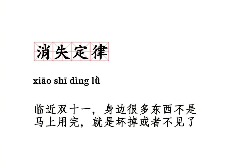 鸟哥笔记,电商快消,广告创意,订单,电商双11,双十一,电商