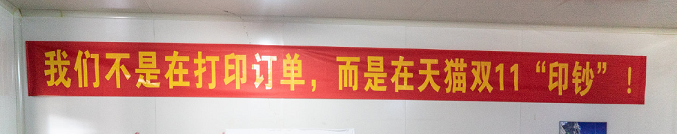 鸟哥笔记,电商快消,广告创意,订单,电商双11,双十一,电商