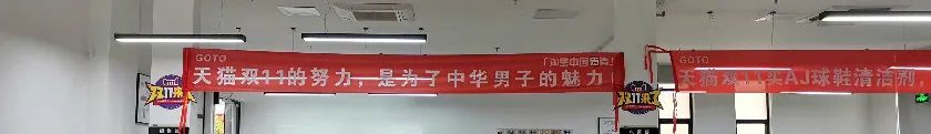 鸟哥笔记,电商快消,广告创意,订单,电商双11,双十一,电商