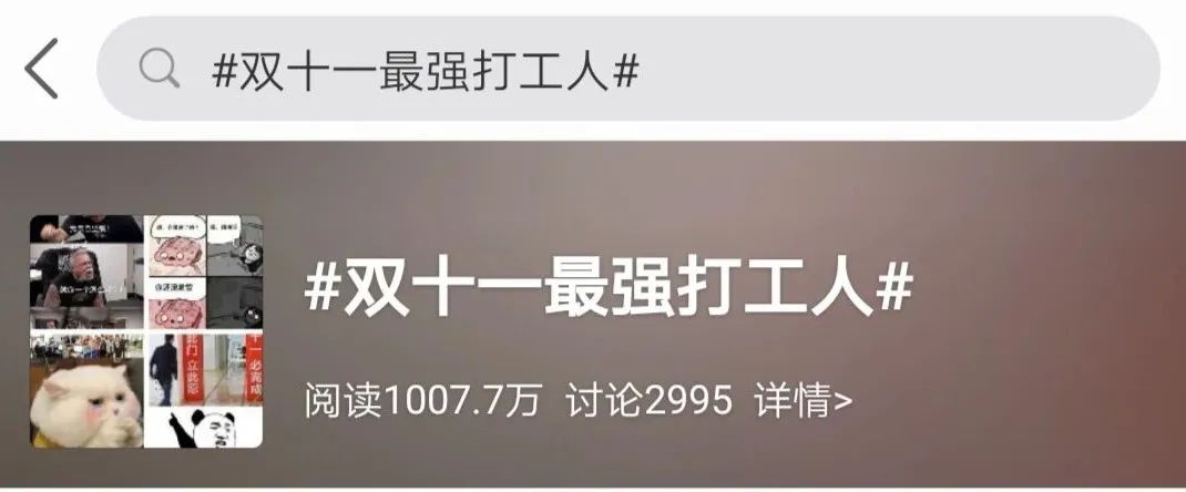 鸟哥笔记,电商快消,广告创意,订单,电商双11,双十一,电商