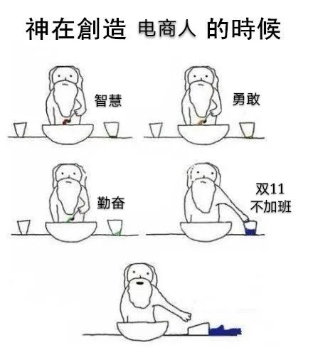 鸟哥笔记,电商快消,广告创意,订单,电商双11,双十一,电商